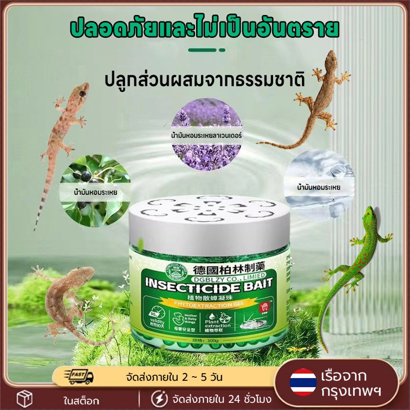 🦎 ไล่จิ้งจกถาวร 🦎 ยาไล่ตุ๊กแก สูตรเยอรมัน ปลอดภัยไร้สารพิษ ไม่มีตุ๊กแกในบ้าน ใช้ได้ทั้งห้องครัว ห้องนอน คอนโด