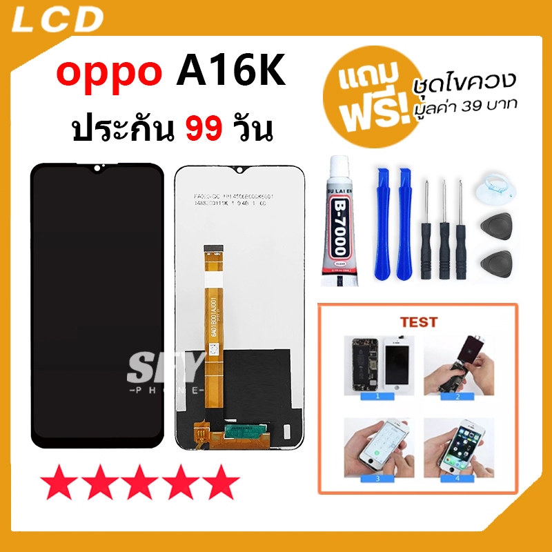 หน้าจอ LCD Display จอ + ทัช oppo A15 A16 A31 A15s A16k A1k A5-2020 A9-2020 LCD Display พร้อมทัชสกรีน - รูปที่ 3