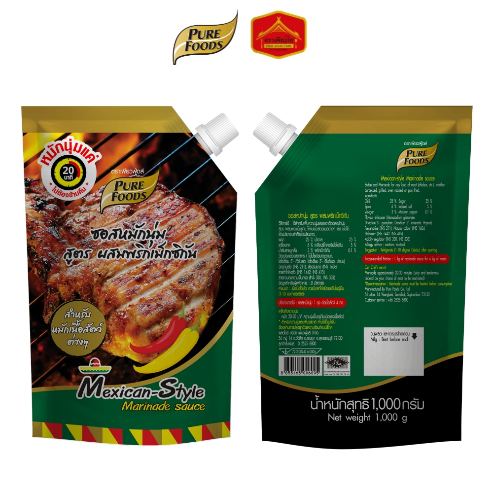 ซอสหมักนุ่ม สูตรผสมพริกแม็กซิกัน สำหรับหมักเนื้อสัตว์ต่างๆ ขนาด 1,000 กรัม ตราเพียวฟู้ดส์ มีฮาลาล