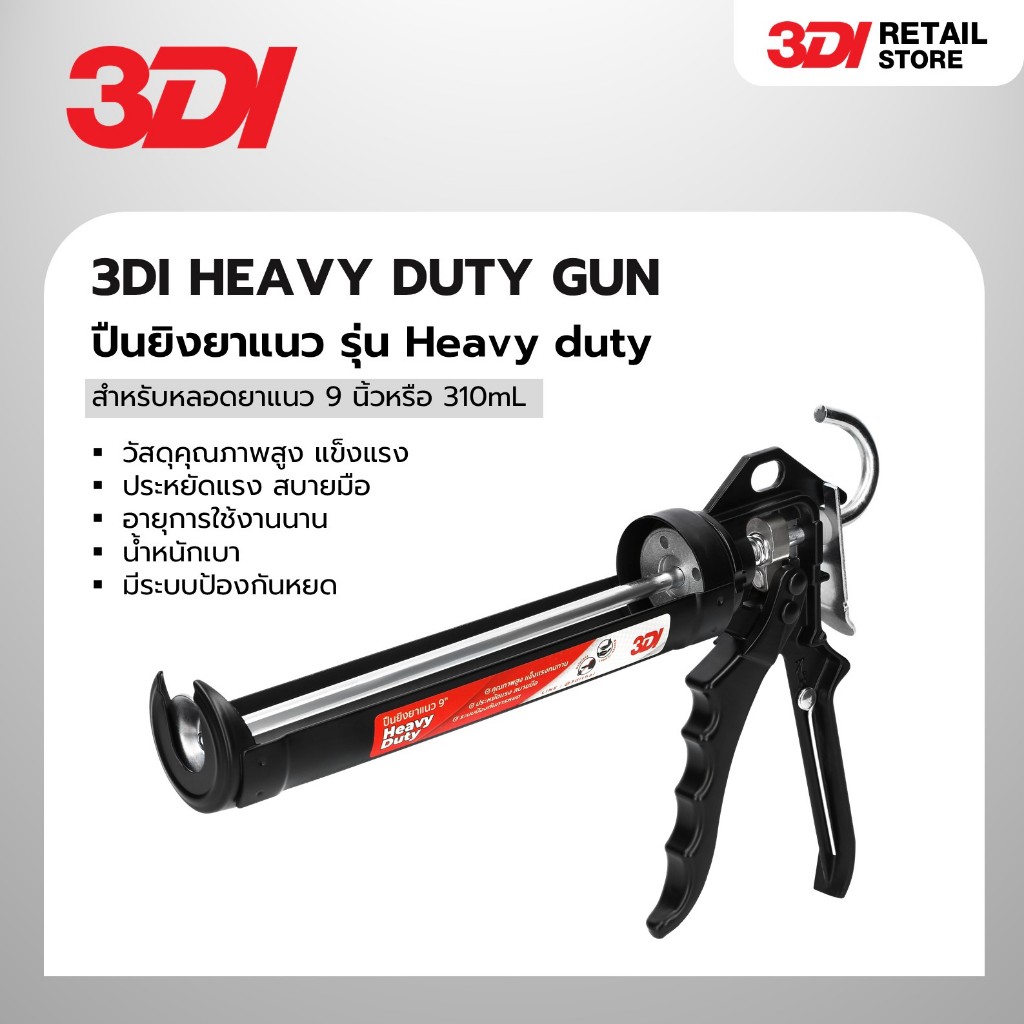 3DI ปืนยิงยาแนว 9 นิ้วรุ่น Heavy duty