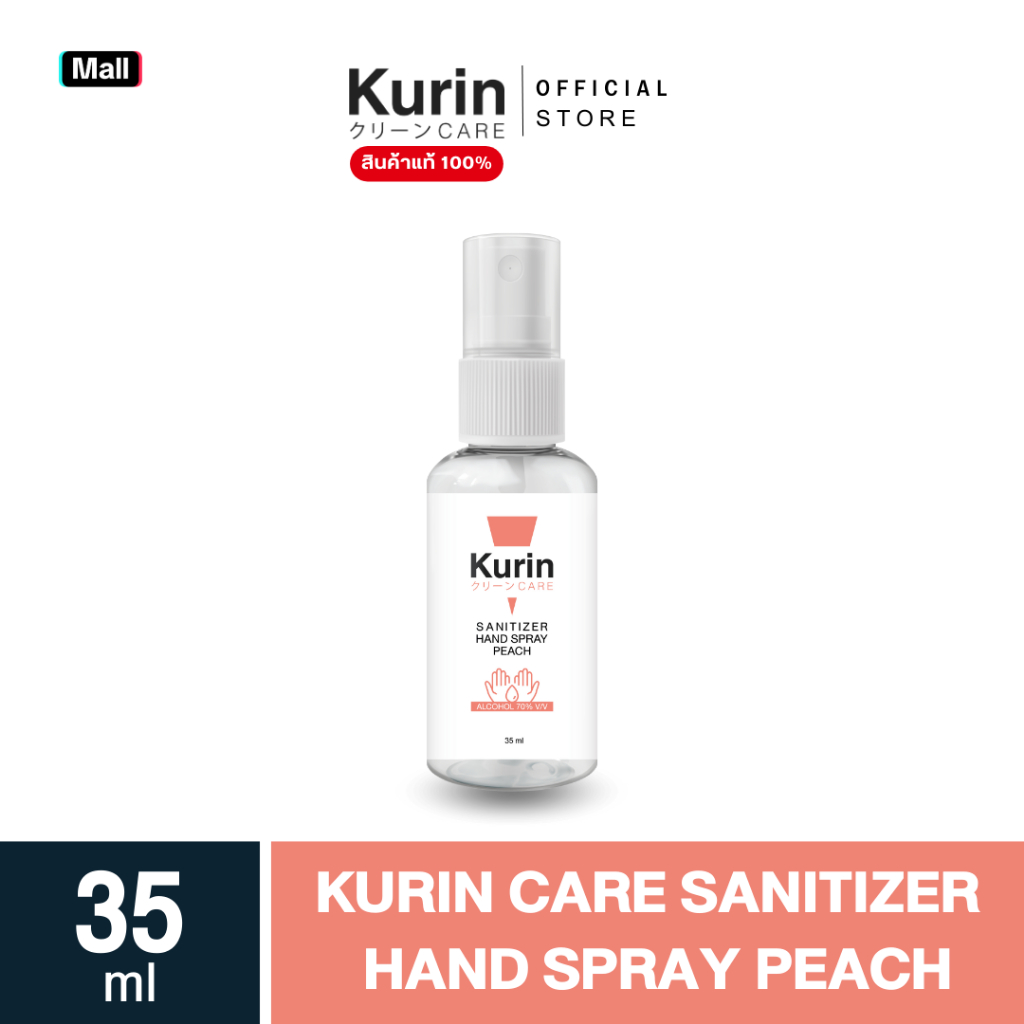 KURIN CARE SANITIZER HAND SPRAY PEACH (FOODGRADE) 35ml คูริน แคร์ ซานิไทเซอร์ แฮนด์ สเปรย์ พีช 35มล