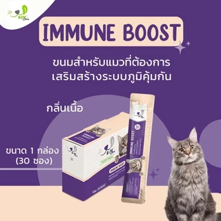 ฺฺBite Care สูตร Immune boost ขนมแมวเลียเพื่อสุขภาพ เสริมภูมิคุ้มกัน