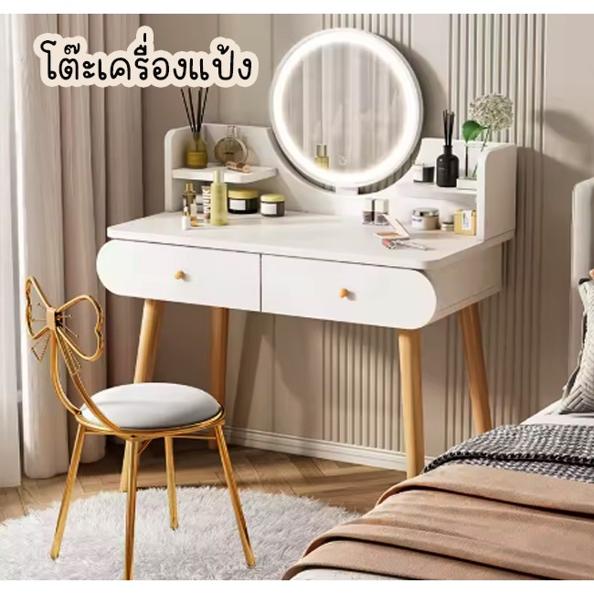 Yifeng Fur โต๊ะเครื่องแป้ง พร้อมกระจก มีให้เลือก LED และ ไม่มีLED (ไม่มีเก้าอี้) โครงไม้ มินิมอล 80c