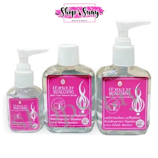 Bualuang ซิลกี้ แฮร์โค้ท บัวหลวง วิตามิน E สีชมพู