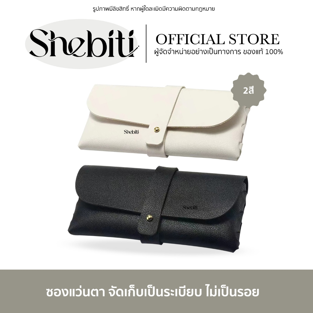 Glasses Bag ซองแว่นตา กระเป๋าใส่แว่นตา ซอง ไม่เป็นรอย หนังเทียม น้ำหนักเบา จัดเก็บ พกพา