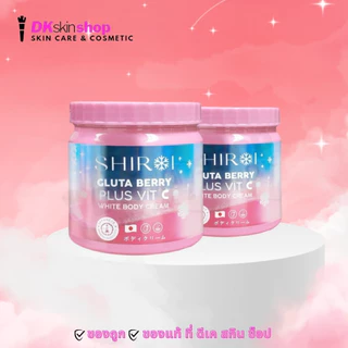 ชิโรอิ กลูต้าเบอร์รี่ พลัสวิตซี ไวท์บอดี้ครีม/บลู บีสาม พลัส เซเว่น เซราไมด์ Shiroi gluta (ปริมาณ 500g.) มี 2 สูตร