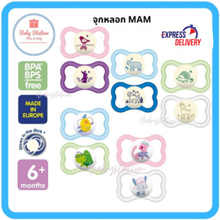 (ออกใบกำกับภาษีได้) จุกหลอก MAM Air Night Orthodontic Pacifi…