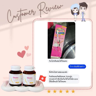 Qister วิตามินรวมเตรียมตั้งครรภ์ บำรุงไข่