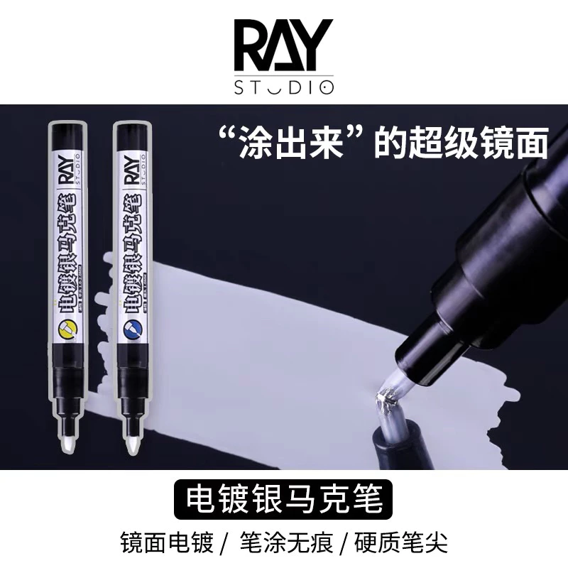 ✅พร้อมส่ง🔥 RAY ปากกามาร์คเกอร์สีเงินโครเมี่ยม Super Chrome Marker กันดั้มมาร์คเกอร์ Metallic สีเงิน ส่งฟรี
