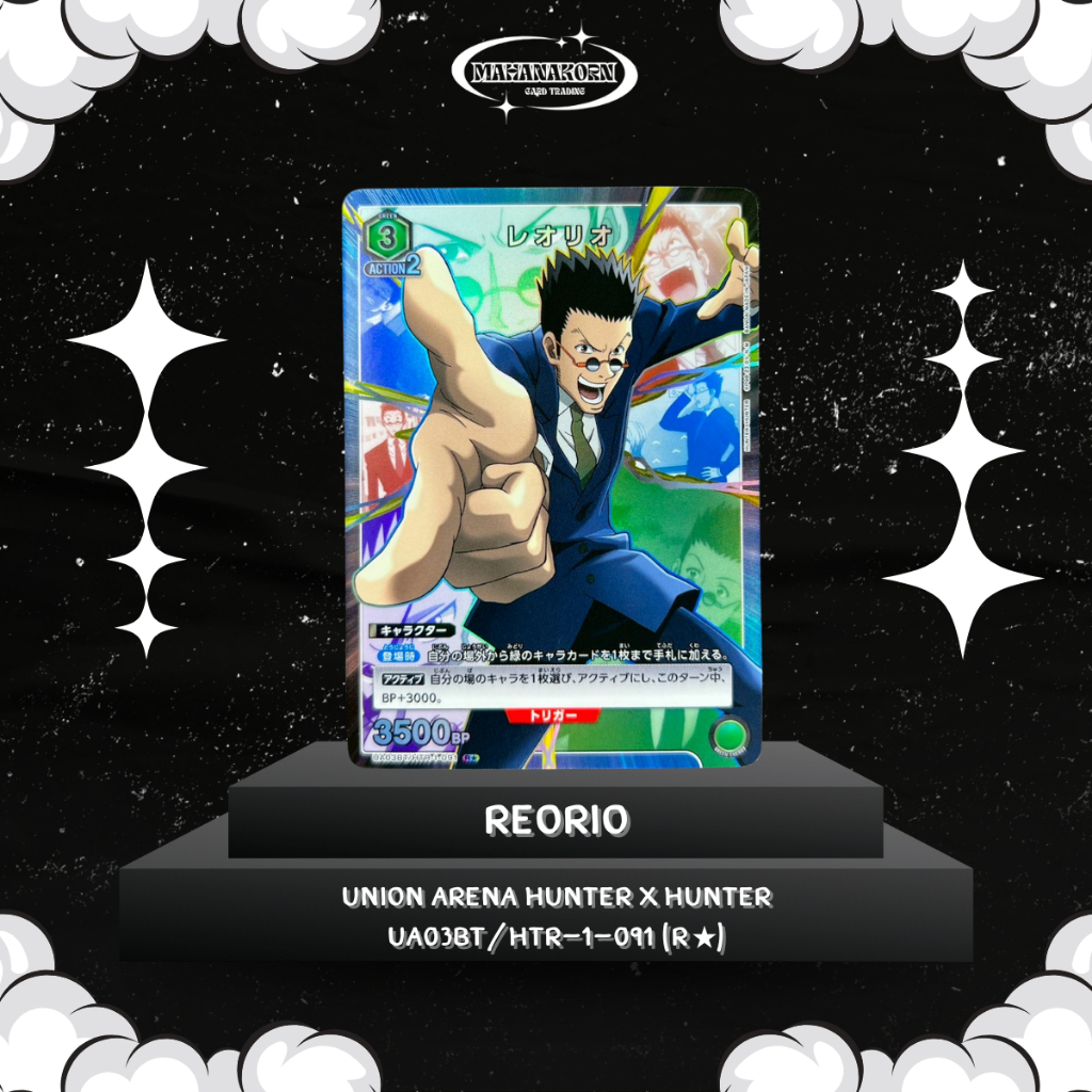 Reorio Union Arena Hunter x Hunter UA03BT/HTR-1-091 (R⛦)