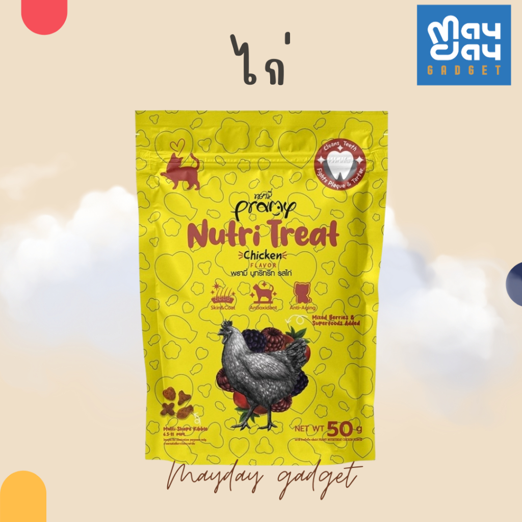Pramy Nutri Treat ขนมขัดฟันแมว ขนมแมวอบกรอบ 50กรัม MaydayGadget - รูปที่ 3