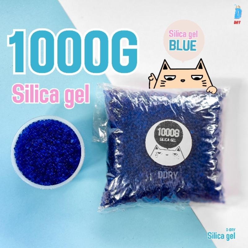 เม็ดกันชื้น 1กิโล Silica gel D-DRY กันขื้น ซองกันชื้น 1,000กรัม