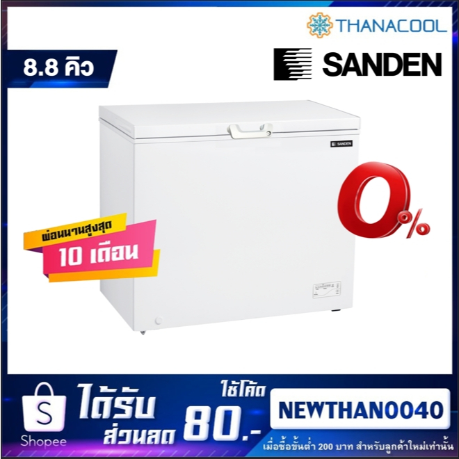 Sanden ตู้แช่แข็งฝาทึบ รุ่น SCF-0765 ขนาด 26.5 Q