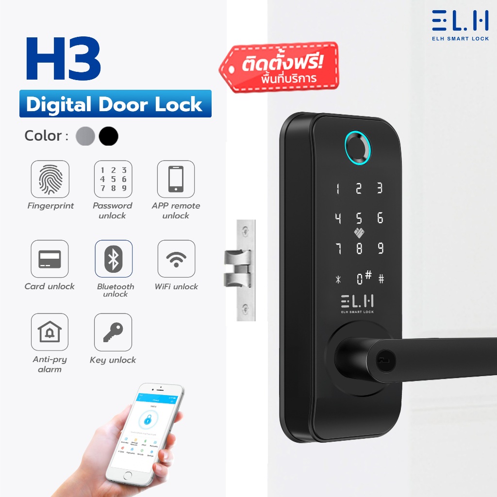 ELH Smart Digital Door Lock H3