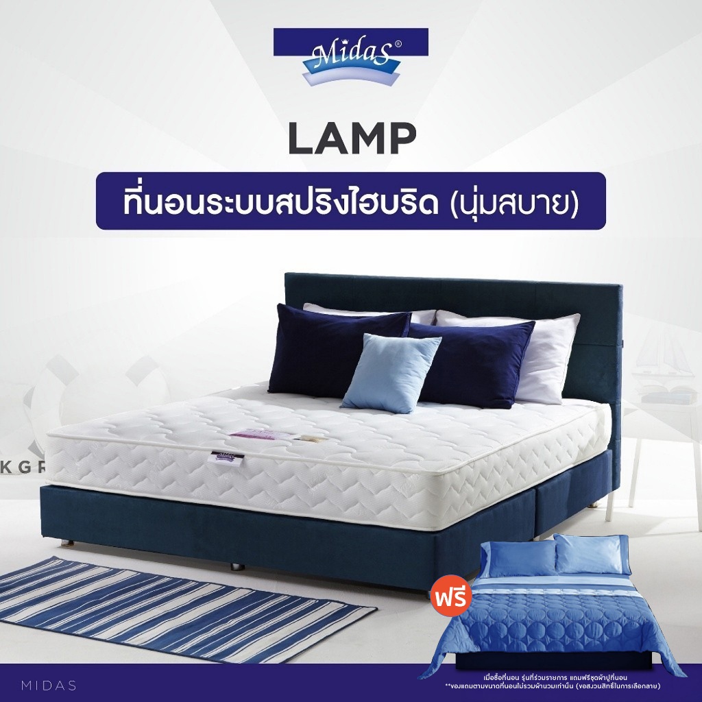 [ฟรี!ชุดผ้าปู] Midas  ที่นอนหลับสบายคลายปวดหลัง สปริงไฮบริดเสริมยางพารา นุ่มแน่นเป็นด้วยนวัตกรรมสปริ