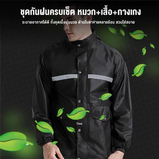 【มีของพร้อมส่ง ส่งเร็ว】เสื้อกันฝนผู้ใหญ่หนา ชุดกันฝน แถบสะท้อนแสง เสื้อกันฝนมอเตอร์ไซค์ เสื้อและกางเกงกันฝน raincoat