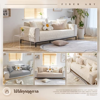 ผ้าคลุมโซฟา แผ่นรองเบาะนั่ง ผ้าคอตตอน100% ฝ้ายลายถัก เส้นใย พรมนั่งเล่น 1 pcs