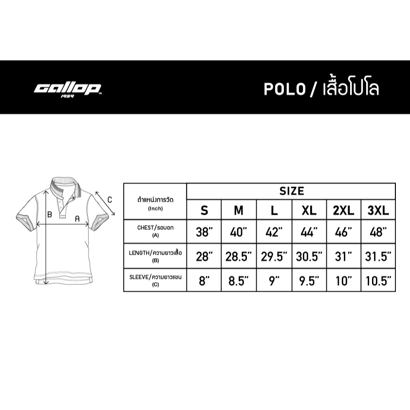 GALLOP : WRINKLE FREE WAFFLE POLO เสื้อโปโลผ้าวาฟเฟิลผู้ชาย รุ่น GP9062 Set CELLAR Color / ราคาปกติ 1290.-