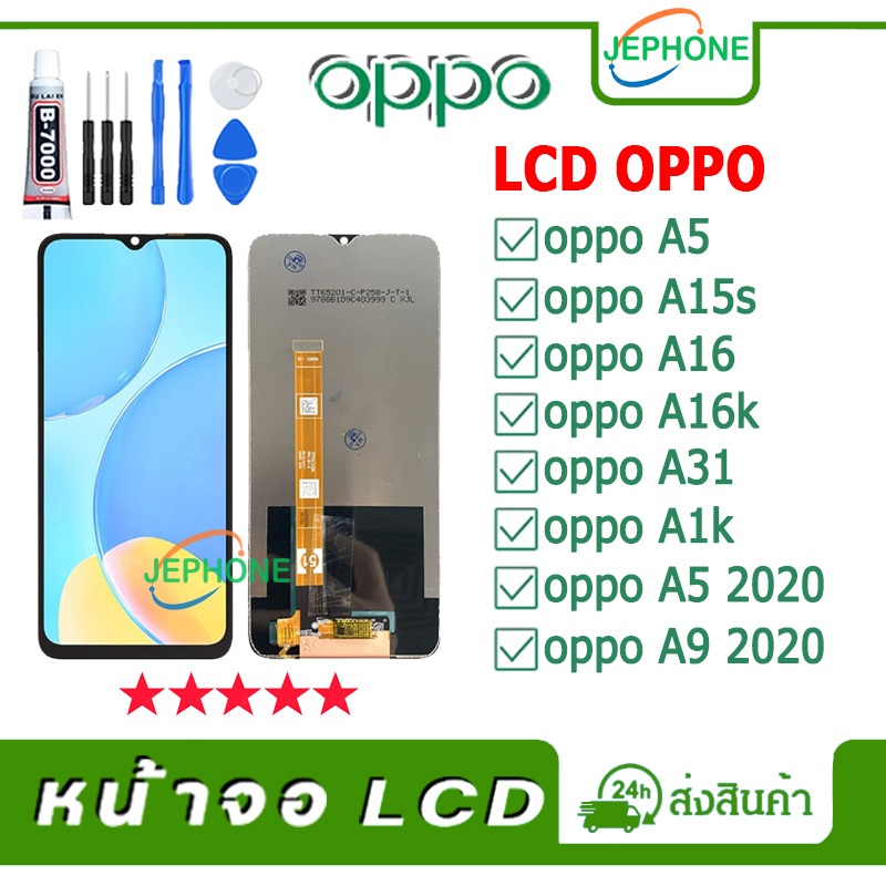 หน้าจอ LCD oppo A15 A16 A31 A15s A16k A1k A5-2020 A9-2020 Display จอ+ทัช อะไหล่มือถือ อะไหล่