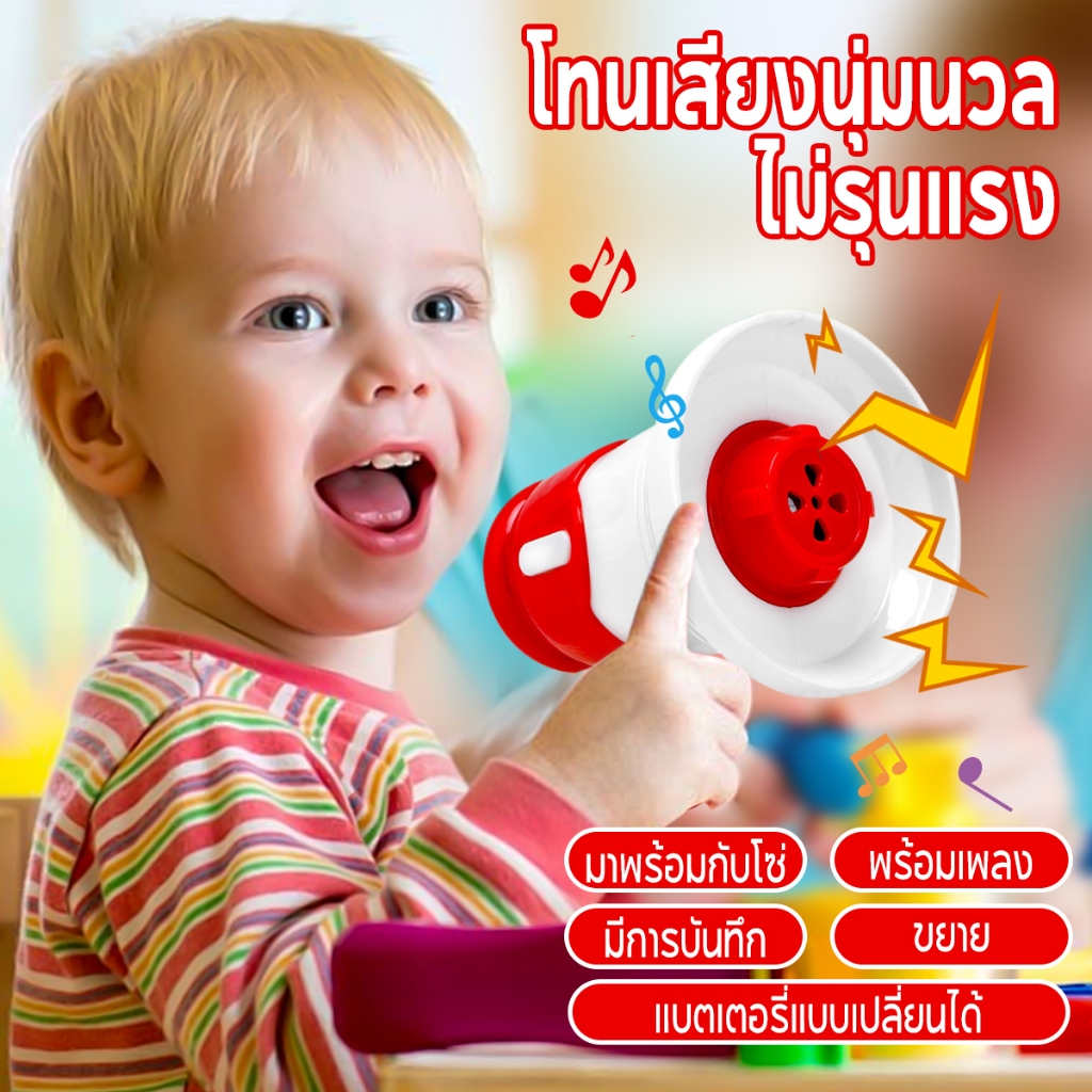 พร้อมส่งจากไทย ถึงไว มินิโทรโข่ง ขยายเสียง อัดเสียง บันทึกเสียง ลำโพงขนาดเล็ก มีเพลง พวงกุญแจลำโพง ลำโพงกลางแจ้ง