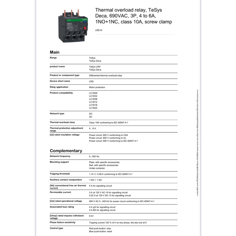LRD10  Thermal overload relay, TeSys Deca, 690VAC, 3P, 4 to 6A, 1NO+1NC, class 10A, screw clamp ราคา