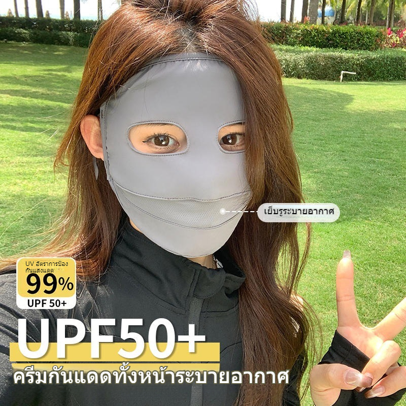 กันฝุ่น]หน้ากากกันแดด  แบบเต็มหน้า ป้องกันรังสียูวี เนื้อผ้านุ่ม เหมาะกับฤดูร้อน สําหรับผู้หญิง
