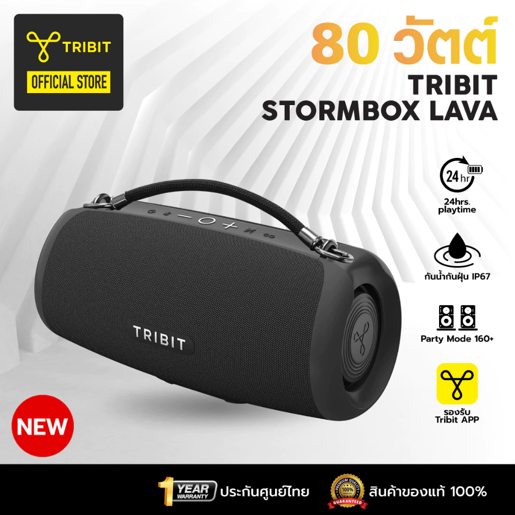 [ประกันศูนย์ไทย] Tribit Stormbox Lava 80วัตต์ IP67 ลำโพงบลูทูธ Bluetooth 5.4 speaker