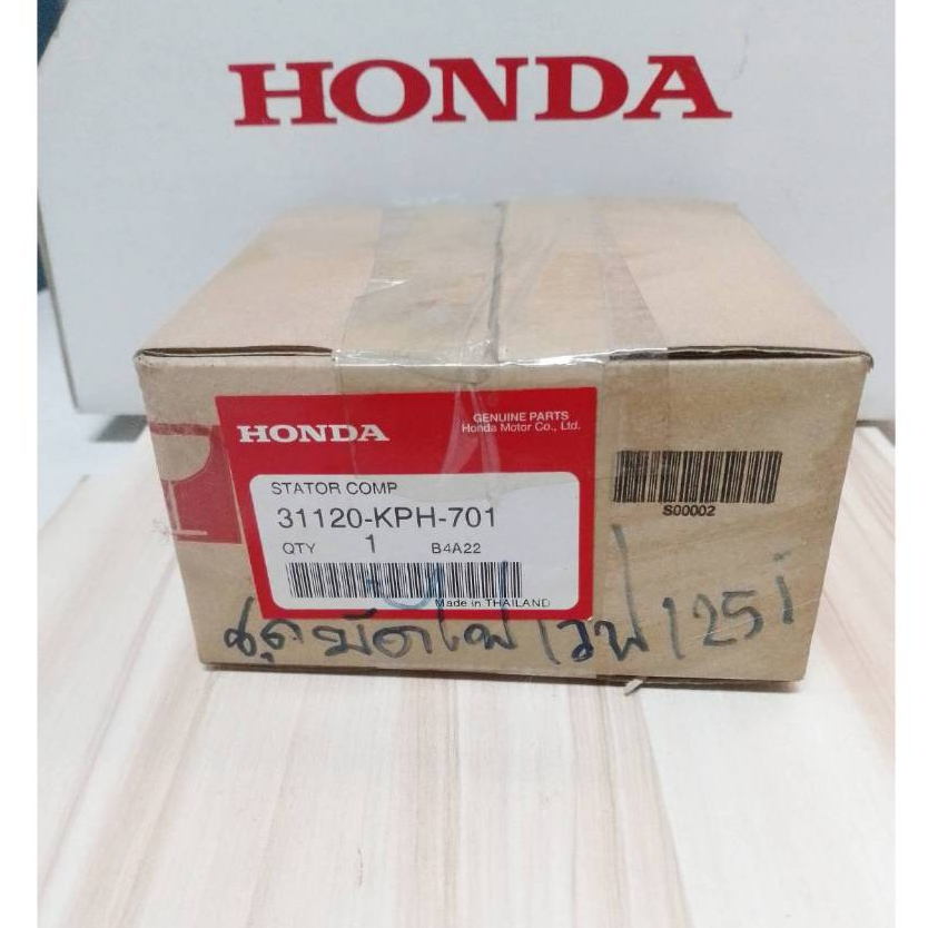 31120-KPH-701 ขดลวดสเตเตอร์ ฟิลคอล์ย (แท้) เวฟ125i บังลม (สตาร์ทมือ/เท้า)
