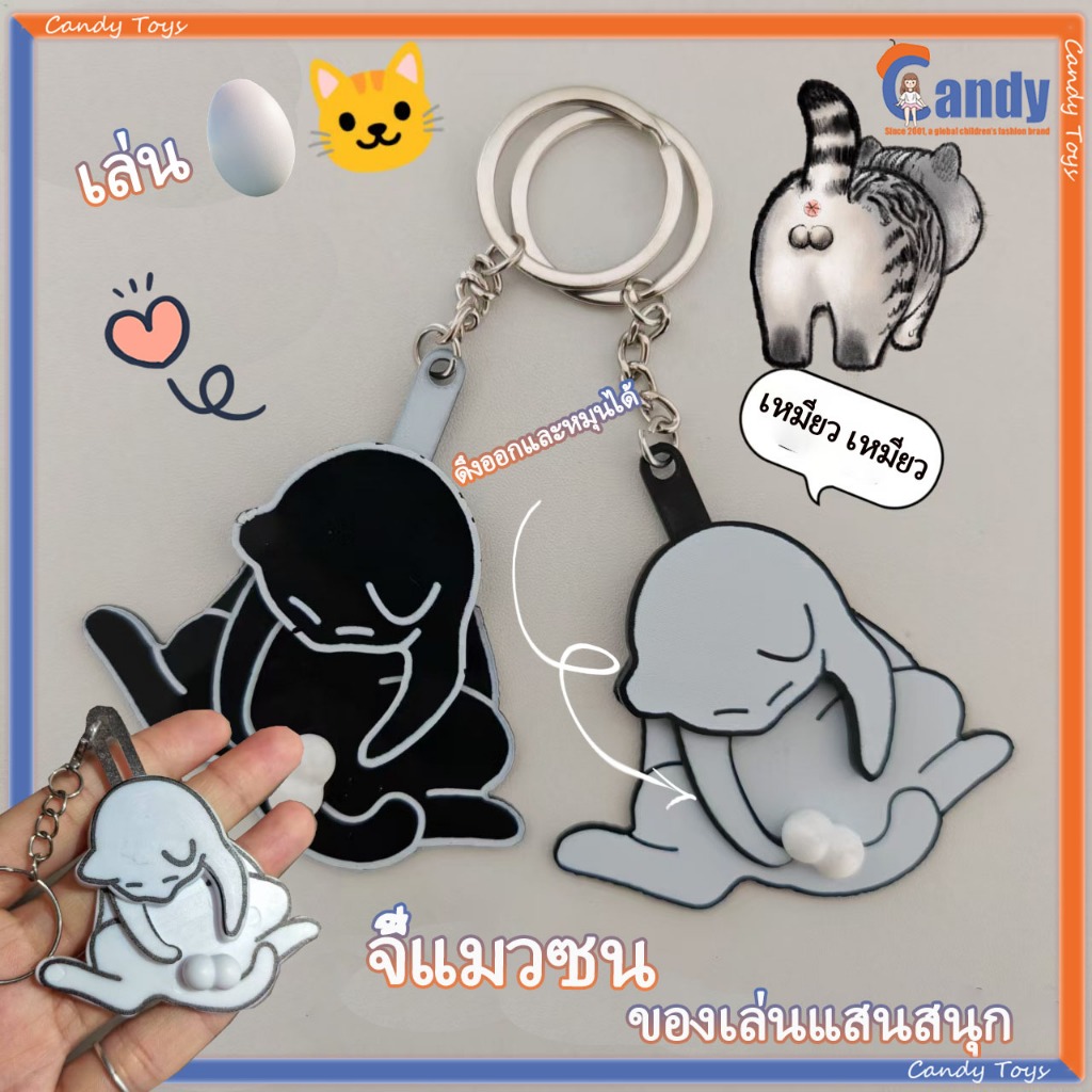 😻การจัดส่งที่รวดเร็ว😻ของเล่นคลายเครียดแมวจี้ดึงและหมุนตลก ของขวัญเพื่อนแมวไข่แมว