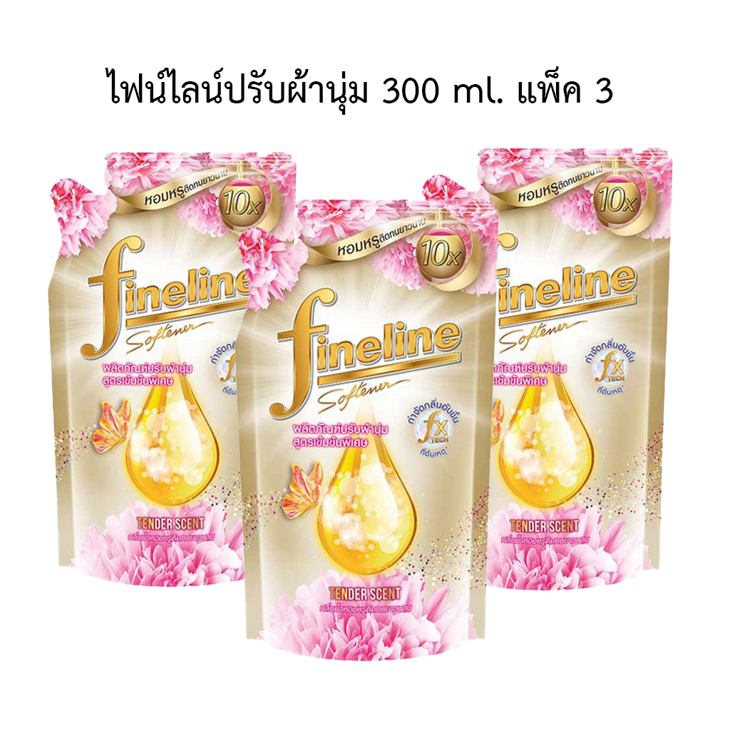 ไฟน์ไลน์ Fineline แอลลิแกนซ์ ซีรีส์ น้ำยาปรับผ้านุ่มสูตรเข้มข้นพิเศษ 300 มล. แพ็