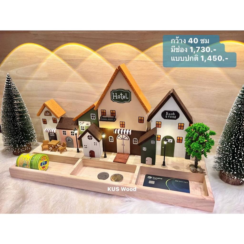 KUS Wood Minimal Color ตกแต่งบ้าน แขวนกุญแจ/ตั้งโต๊ะ/เพิ่มช่องใส่ของ