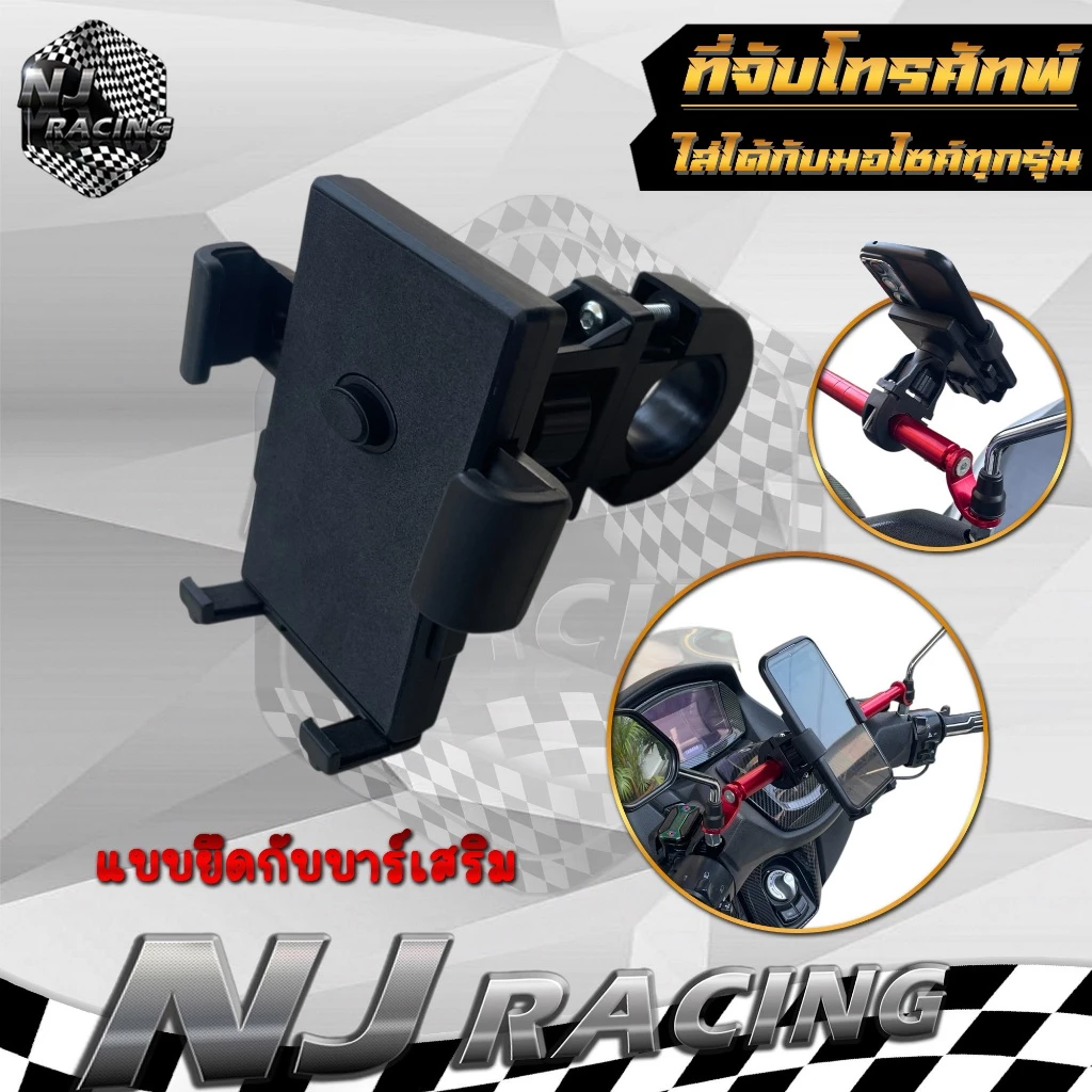 ที่จับโทรศัพท์ ที่ยึดมือถือ  สำหรับจักรยานมอเตอร์ไซต์  สำหรับจับมือถือSmart Phone หรือ GPS มี2แบบให้เลือก (ราคาต่อ 1ชุด) thumbnail 6