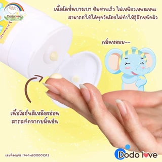 DODOLOVE ออร์แกนิค เทอร์เมอริค โลชั่นขมิ้น โลชั่นทาผิวเด็กออร์แกนิค บำรุงผิวผิวเด็ก โลชั่นเด็ก ใช้ได้ตั้งแต่เด็กแรกเกิด