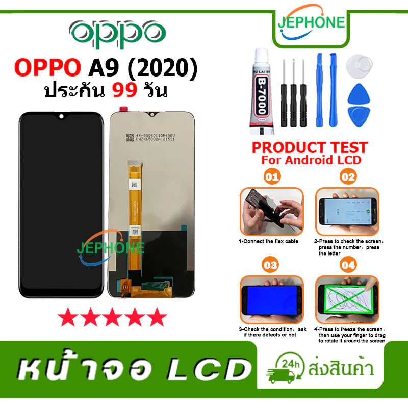 หน้าจอ LCD oppo A15 A16 A31 A15s A16k A1k A5-2020 A9-2020 Display จอ+ทัช อะไหล่มือถือ อะไหล่ - รูปที่ 4