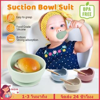 ชามซิลิโคนเด็ก ช้อนซิลิโคน ชามดูดด้านล่าง ชามเด็ก ชามอาหารเส…