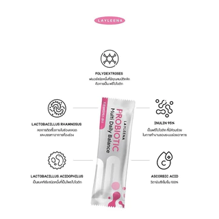 (มีส่งด่วน🚩) ยูนิบาลานซ์ Layleena 🇰🇷💗: ส่งฟรี ยูนิบาลโปรไบโอติก พรีไบโอติก+โพรไบโอติก 10 สายพันธุ์ วิตามินเกาหลี
