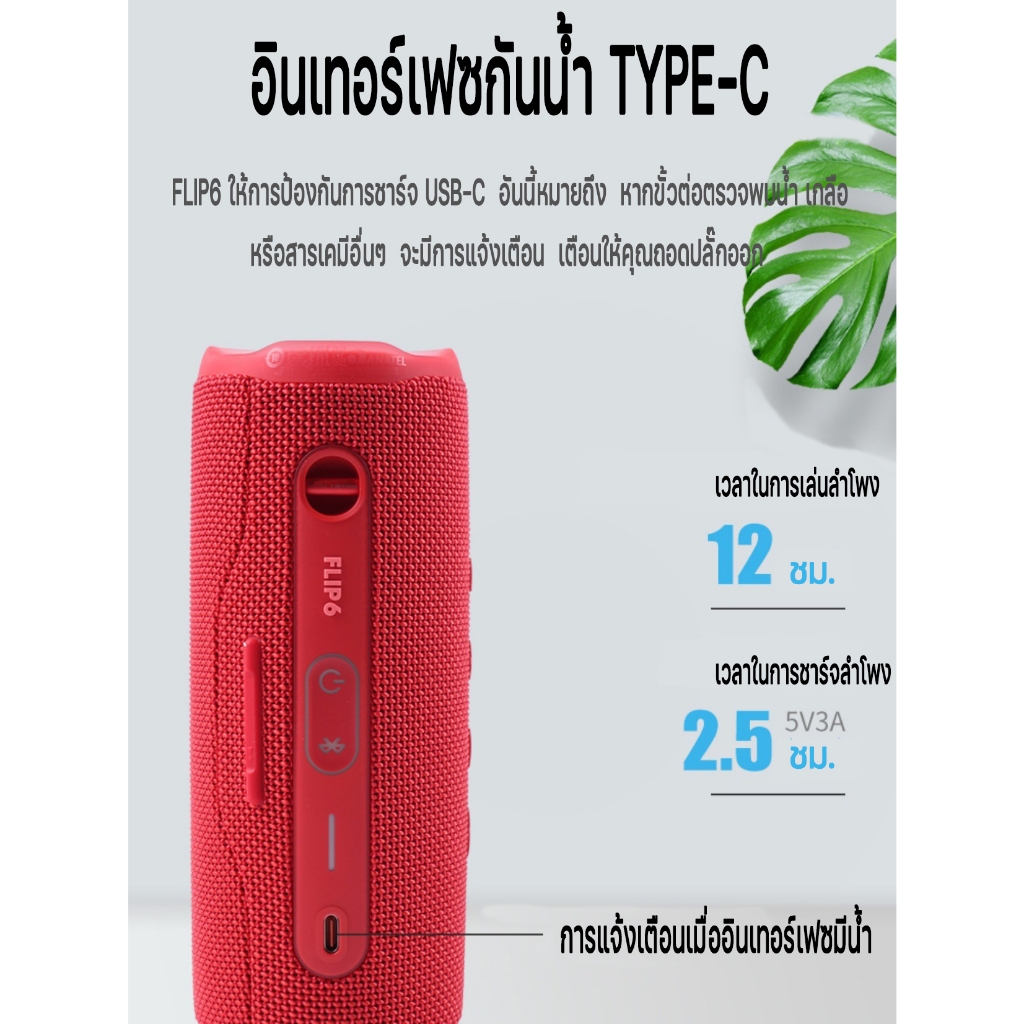 🔥ขายแฟลช🔥Jb_l FLIP6 ลําโพง ลำโพงบลูทูธ IP67 กันน้ำ เบสหนัก บลูทูธไร้สาย 5.3 ลำโพงพกพา ลำโพงบลูทูธกันน้ำ