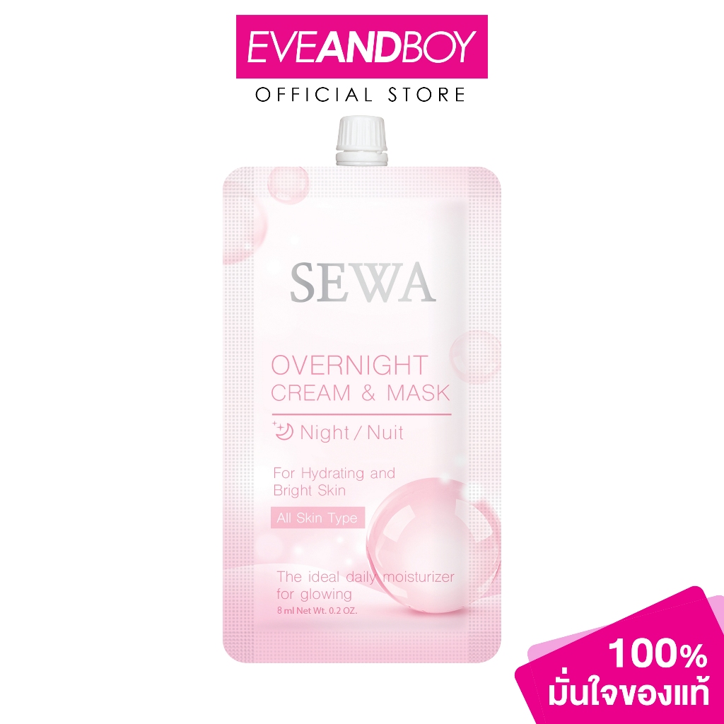 SEWA - Overnight Cream&Mask - NIGHT CREAM