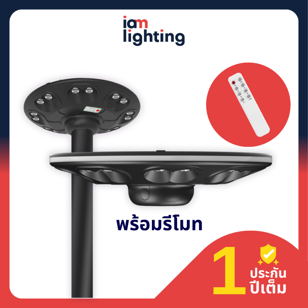 I AM Lighting ENRICH โคมไฟสนาม แบบโซล่าเซลล์ LED Garden light UFO รุ่น Space แสงขาว
