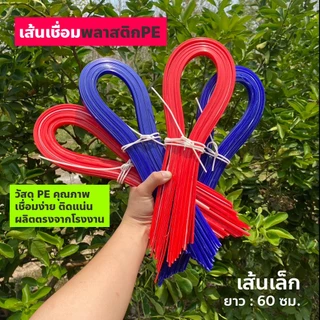 เส้นเชื่อมพลาสติก PE/เส้นเชื่อมซ่อมถัง/เส้นเชื่อมพีอี/ลวดเชื่อมพลาสติก/ลวดเชื่อมซ่อมถัง/ลวดเชื่อมพีอี