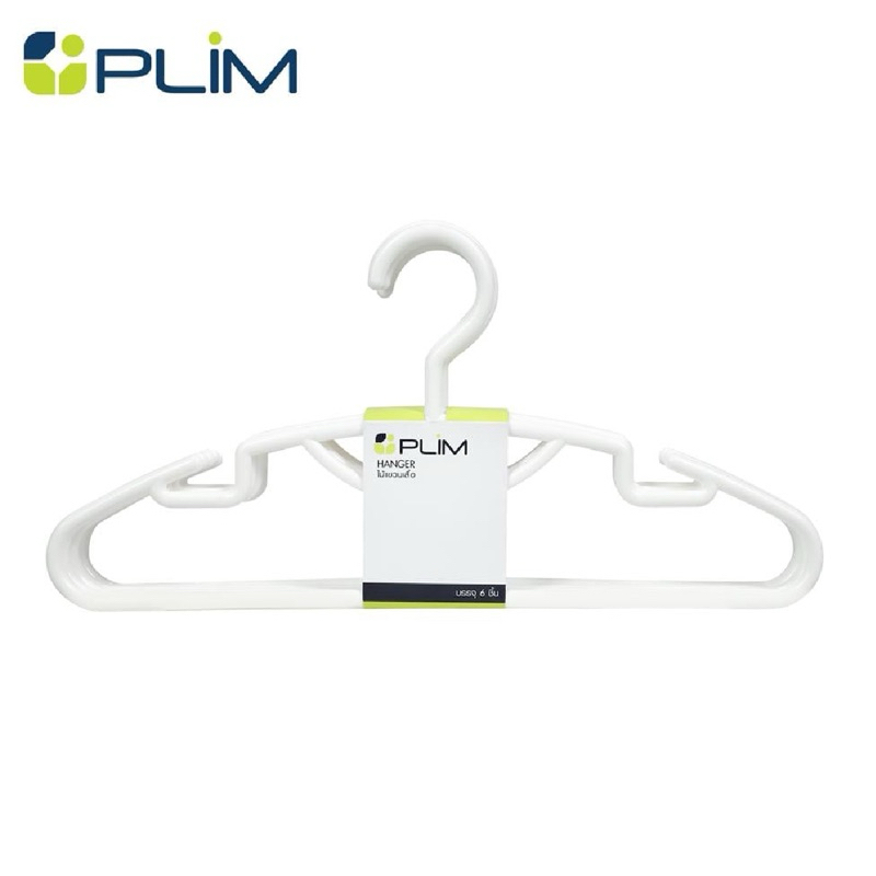 ไม้แขวนเสื้อ PLIM H-059 สีขาว แพ็ก 6 ชิ้น