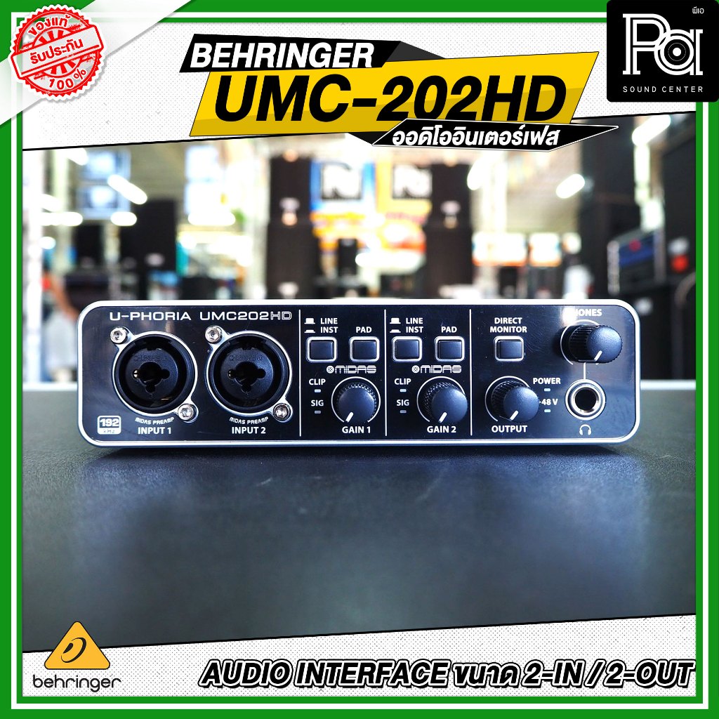 ของแท้ ประกันบูเซ่ BEHRINGER UMC202HD U-PHORIA UMC 202HD AUDIO INTERFACE ออดิโออินเตอร์เฟส MIDAS