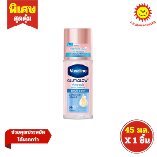[ 1ชิ้น ] Vaseline วาสลีน กลูต้าโกลว์ เซรั่ม ดีโอโดแรนท์ โรลออน ขนาด 45 มล. (1ชิ้น) คละสูตร