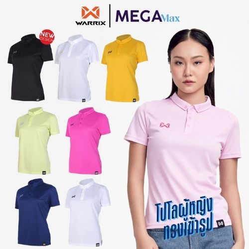เสื้อโปโล หญิง WARRIX ทรงเข้ารูป 241PLWCL30 รุ่น RELAXY POLO