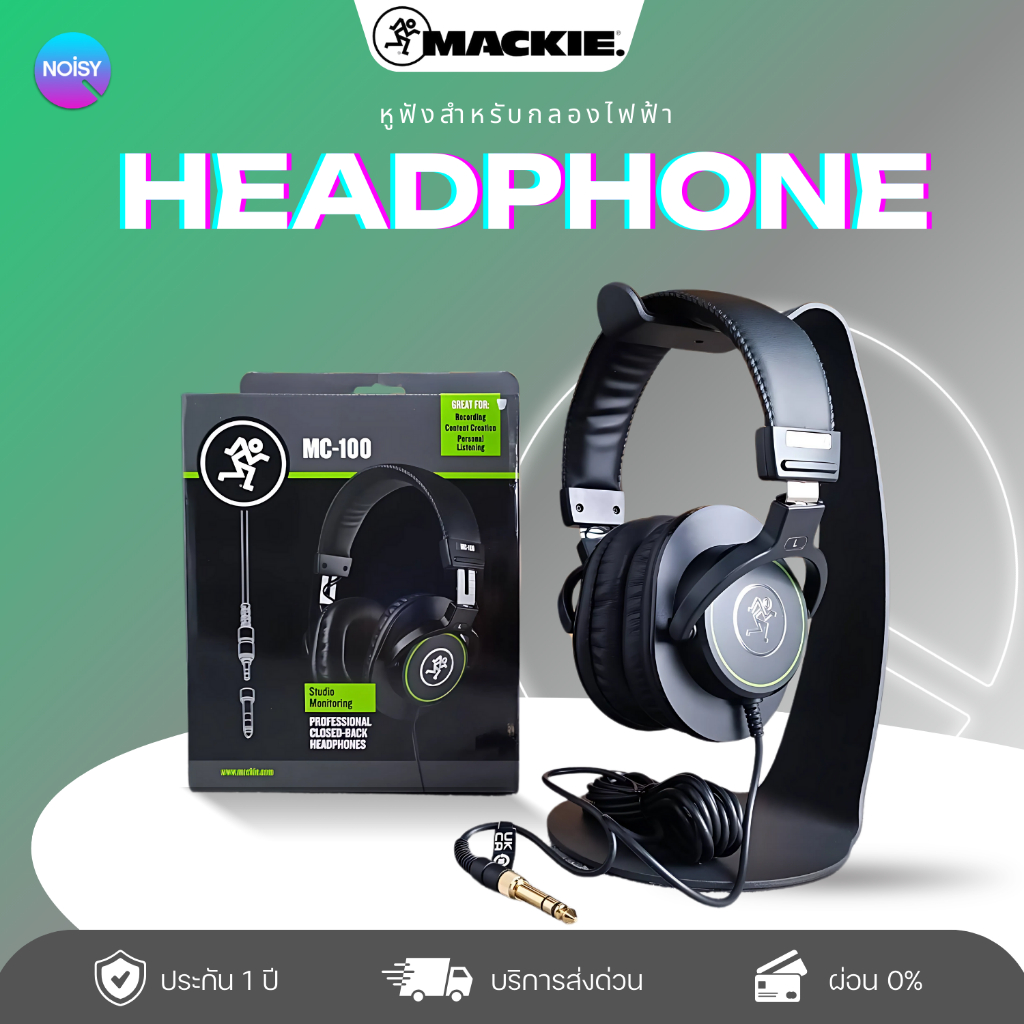 หูฟังกลองไฟฟ้า หูฟังสเตอริโอ Mackie MC-100 เสียงดี ออกครบทุกย่านเสียง วัสดุแข็งแรง