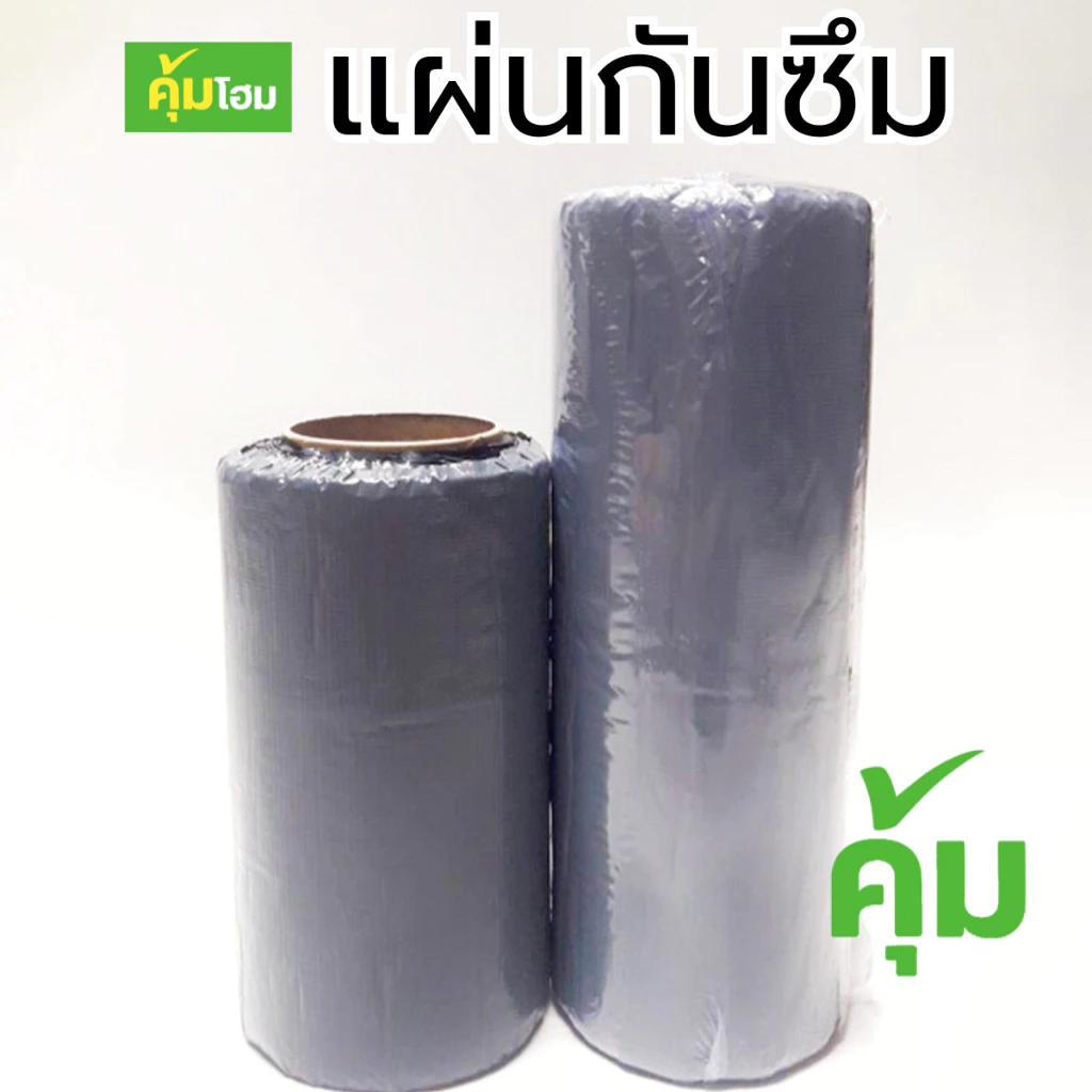 แผ่นกันซึม เทปกาวกันน้ำ เทปกันน้ำรั่วซึม แผ่นปิดรอยต่อกันรั่วซึมหลังคา แผ่นปิดรอยต่อหลังคา thumbnail 4