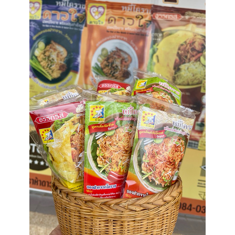 (40ห่อ) 🖤 หมี่โคราชห่อเล็ก (115กรัม)