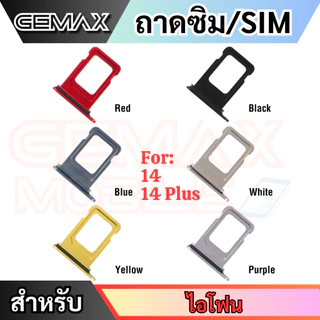 ถาดซิม สำหรับไอโฟน 14 14Plus 14Pro 14ProMax ถาดใส่ซิมการ์ด ถาดใส่ซิม For iP SIM Card Holder Tray