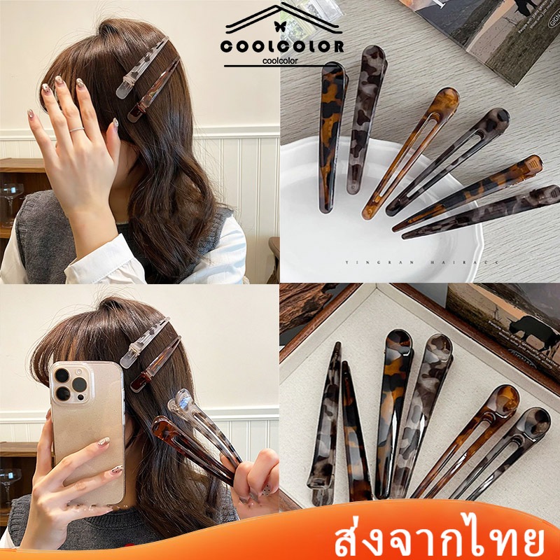 ในไทย💖กิ๊บปากเป็ด พิมพ์เสือดาว แนววินเทจแฟชั่น สไตล์เกาหลี สําหรับผู้หญิง เครื่องประดับผม นำเข้าCOD
