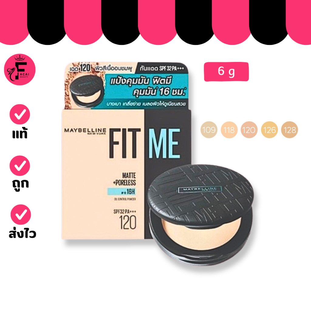 (1 ตลับ) แป้งเมย์เบลลีน Maybelline FIT ME Matte+Poreless POWDER แป้งตลับคุมมัน 16 ชม. (ขนาด 6 กรัม)